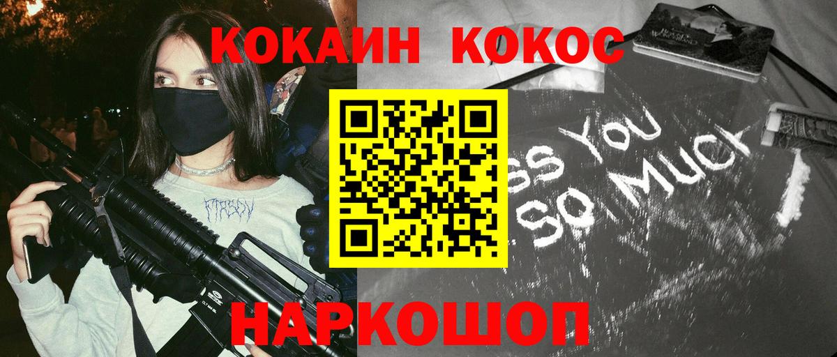 КОКАИН Fish Scale  Кокаин Боливия  где найти   Будённовск  Вход с VPN 