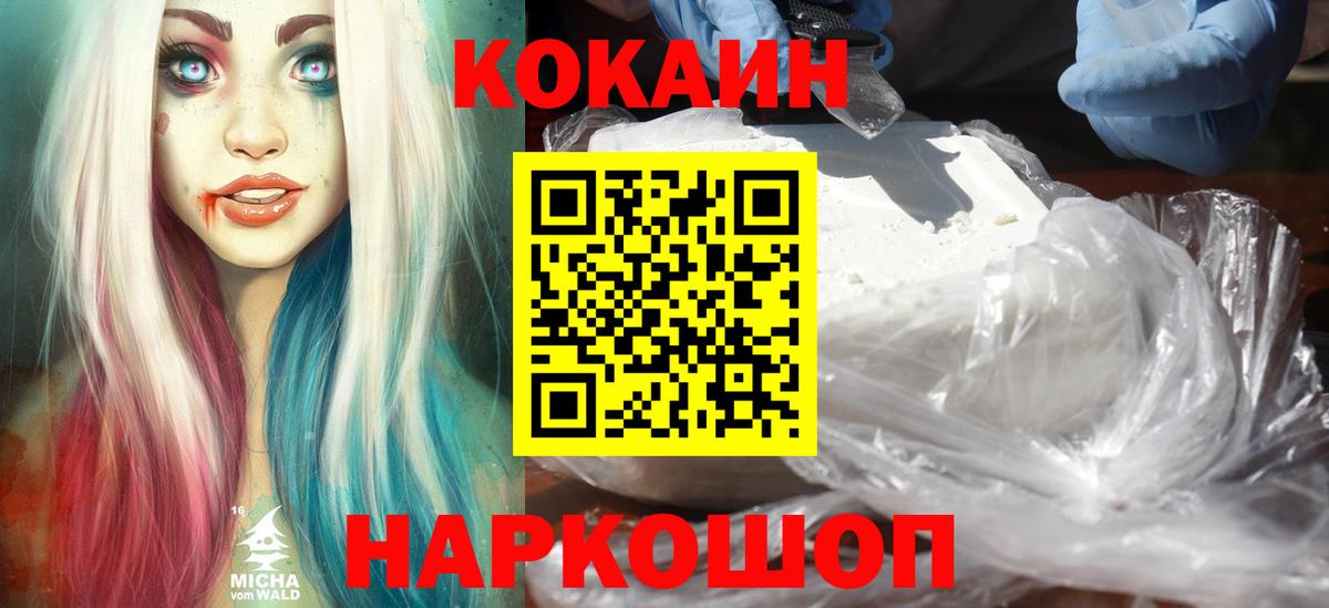 COCAIN Эквадор Будённовск