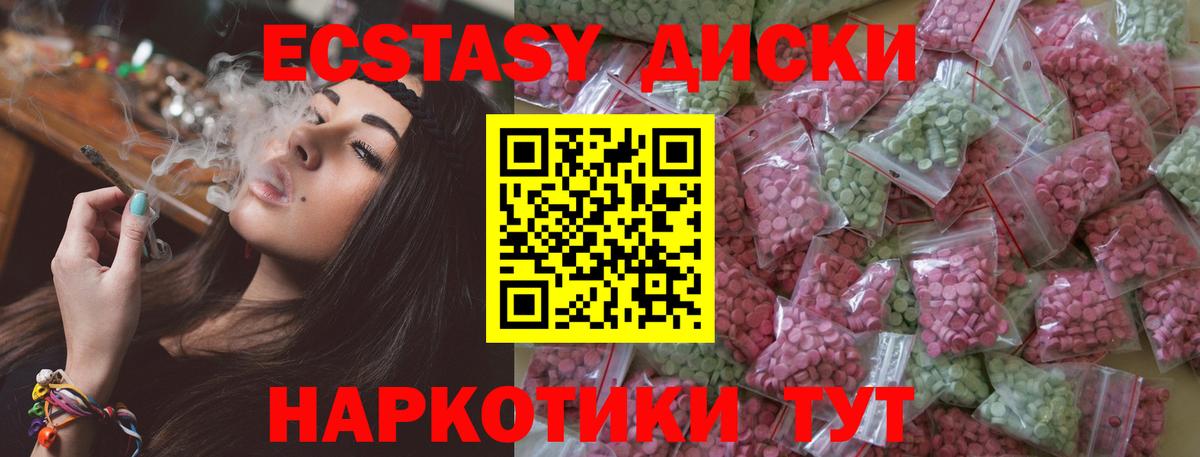 Ecstasy  Ecstasy Cube  ЭКСТАЗИ 300 mg  Вход с VPN  Будённовск 