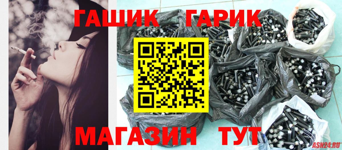 ГАШИШ hashish  ГАШИШ ice o lator  Вход с VPN  Будённовск 