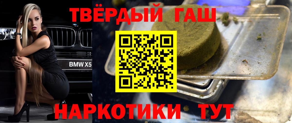 ГАШ хэш Будённовск