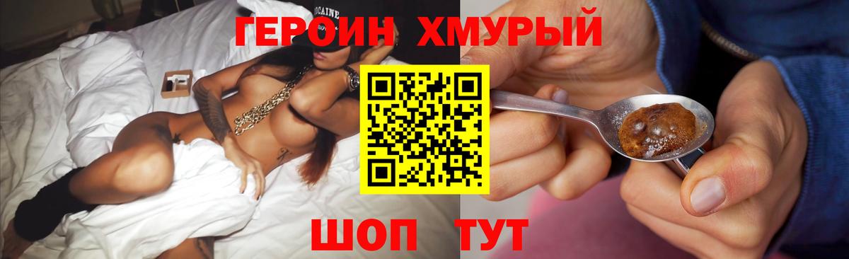 Героин афганец Будённовск