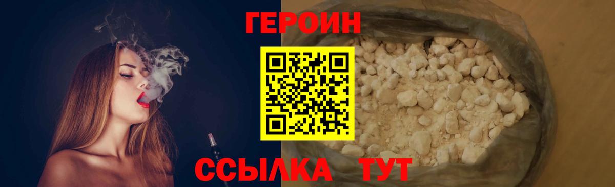 ГЕРОИН герыч  Вход с VPN  Будённовск 