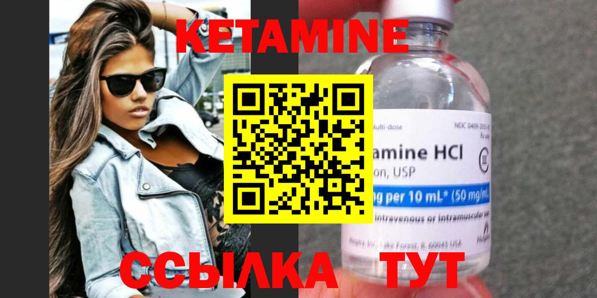 Кетамин ketamine Будённовск