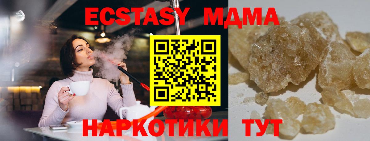MDMA crystal  Вход с VPN  Будённовск  МДМА VHQ 
