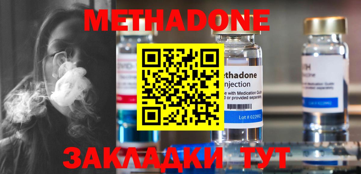 Будённовск  Метадон methadone  Вход с VPN  Метадон мёд 