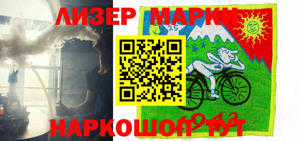Будённовск  Наркотические марки 1,5мг  Вход с VPN 