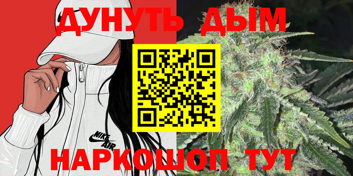 Бошки марихуана AK-47  Шишки марихуана THC 21%  Вход с VPN  МАРИХУАНА гибрид  Будённовск 